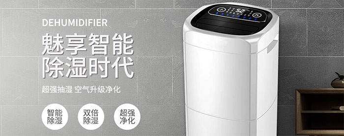 多功能除濕機(jī)好嗎？如何選除濕機(jī)？